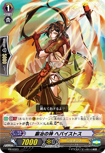锻冶之神 赫淮斯托斯
