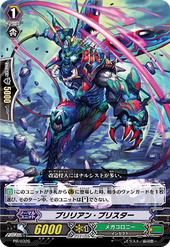 闪亮芫菁