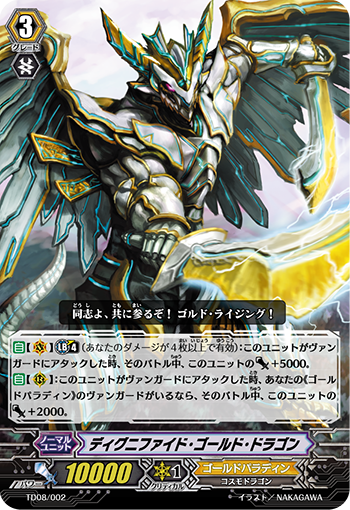 高贵金龙