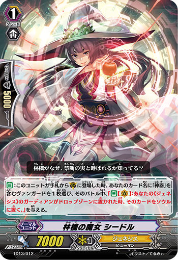 苹果之魔女 苹果酒