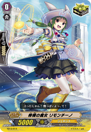 柠檬之魔女 柠檬酒