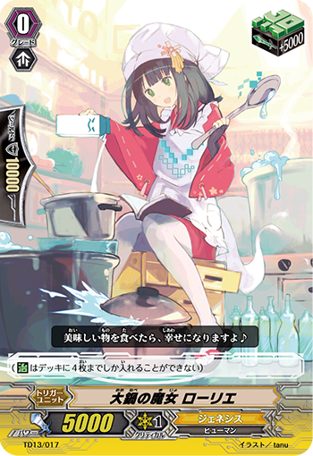 大锅之魔女 月桂叶
