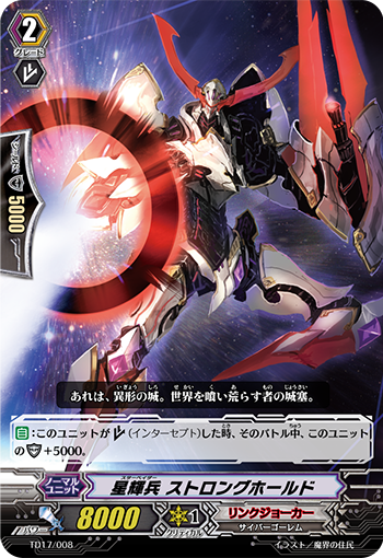 星辉兵 要塞
