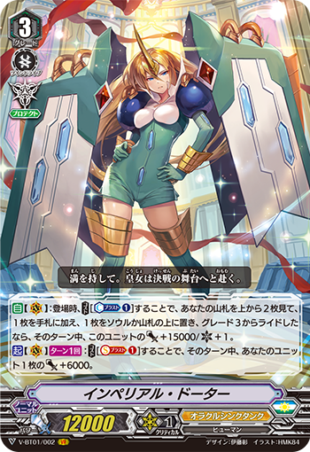 帝国皇女