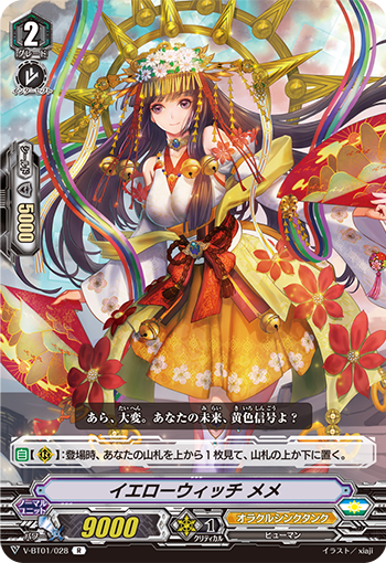 明黄女巫 美美