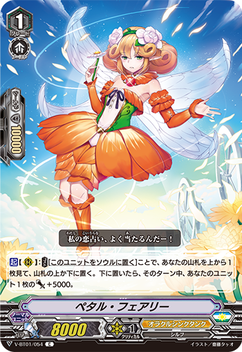 花瓣妖精