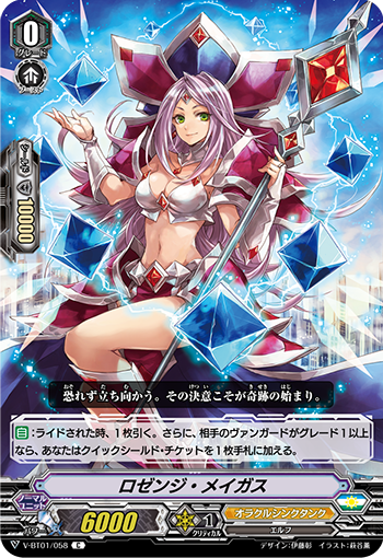 菱形魔法师