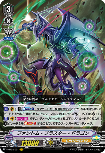 幻影狂风龙