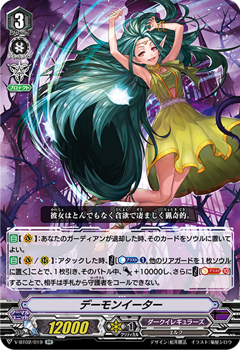 噬魔者