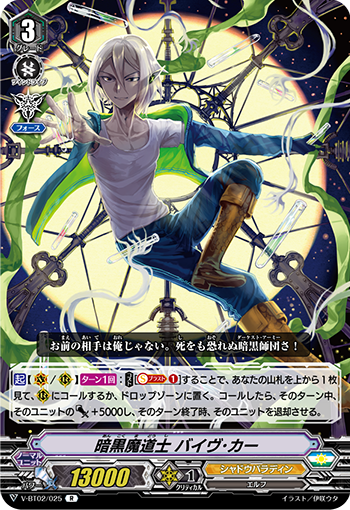 暗黑魔道士 巴伊弗·卡赫