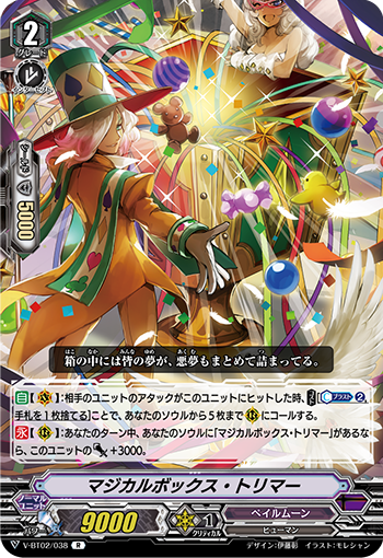 魔盒整修者