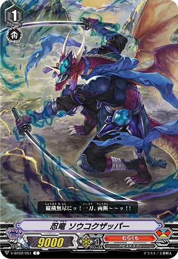 忍龙 相克灭除