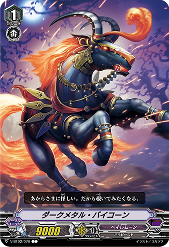 暗金双角兽