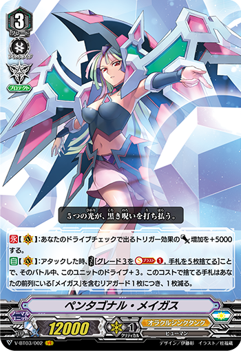 五角魔法师