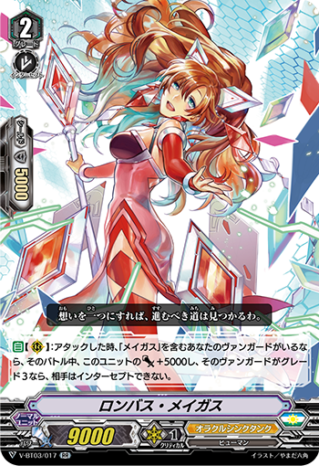 斜方魔法师