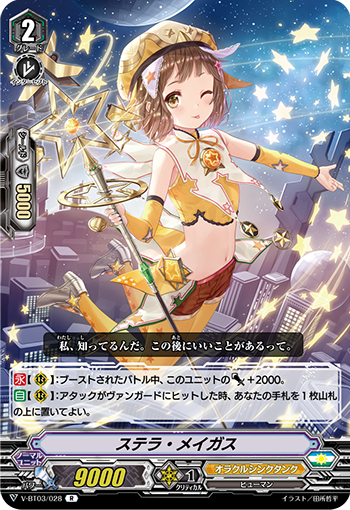 星形魔法师