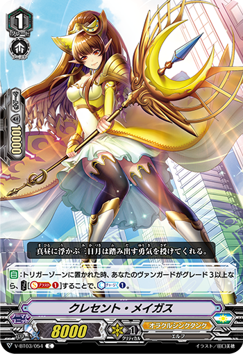 新月魔法师