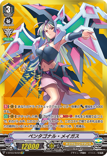 五角魔法师
