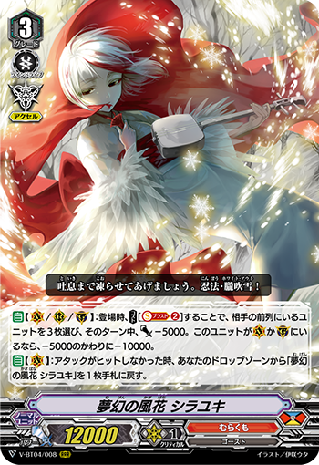 梦幻的飞霜 白雪