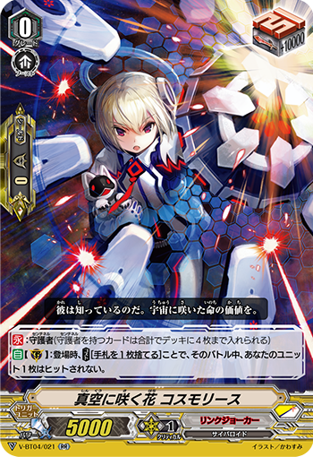真空绽放之花 宇宙花环