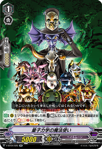 量子力学的魔法使
