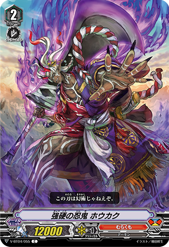 强硬的忍鬼 蓬客
