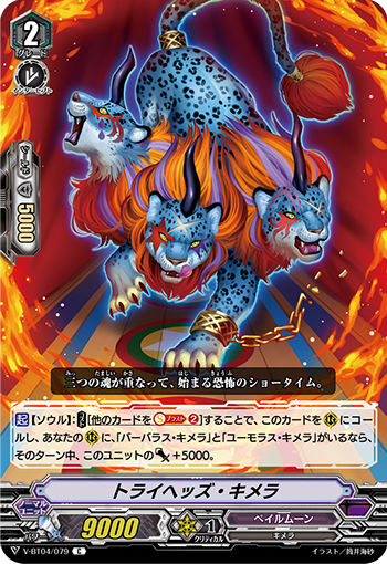 三首合成兽