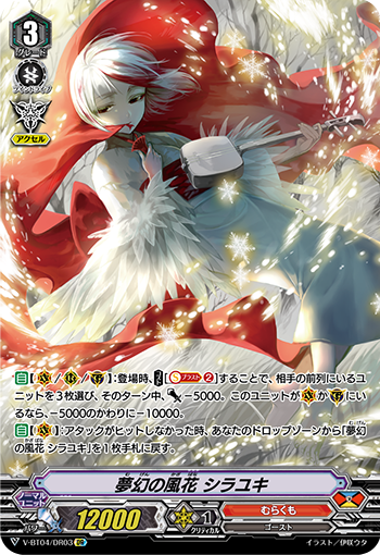 梦幻的飞霜 白雪