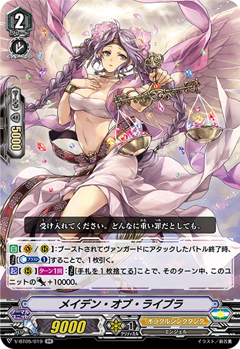 天平淑女