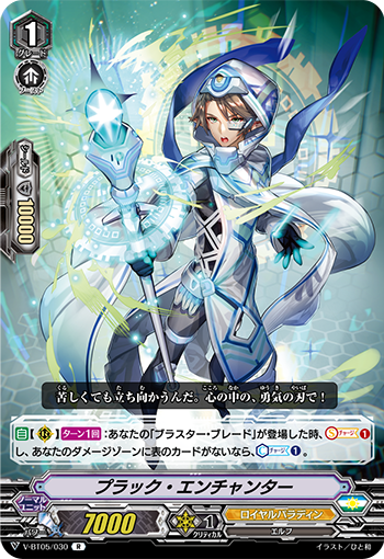 胆识附魔师