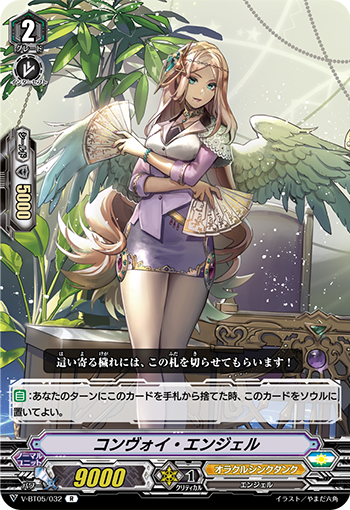 护送天使