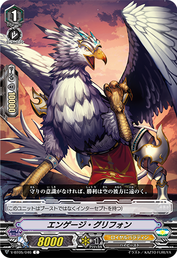 交战狮鹫