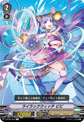 淡紫女巫 比比