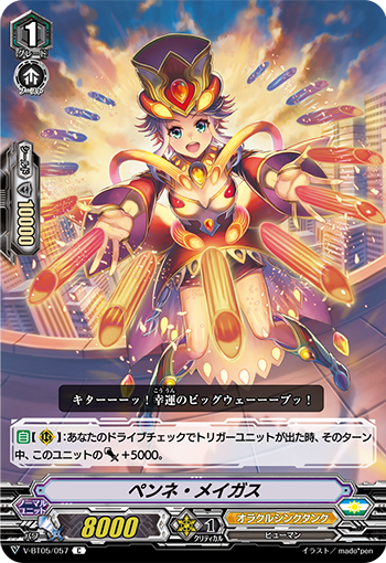 管形魔法师