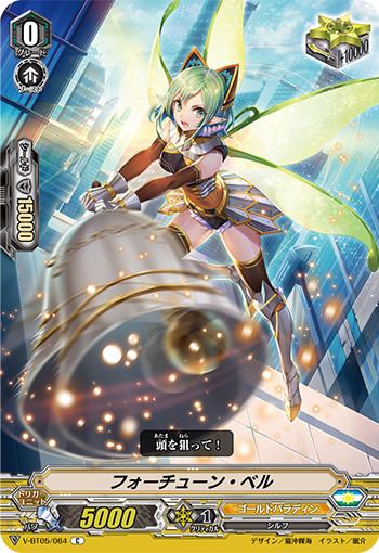时机铃