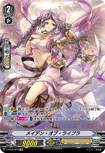 天平淑女