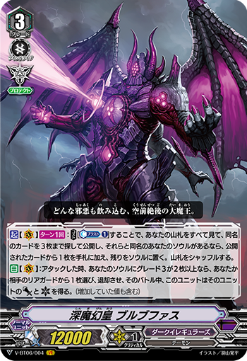 深魔幻皇 普鲁布法斯