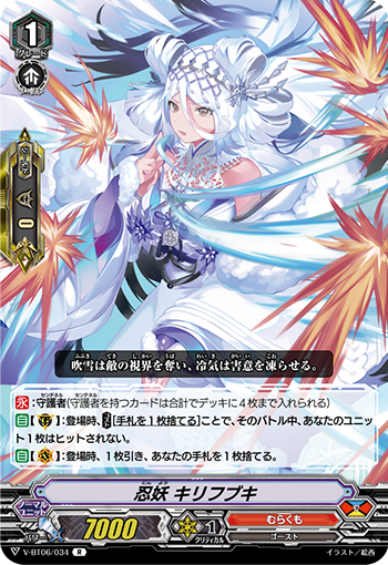 忍妖 雾吹雪