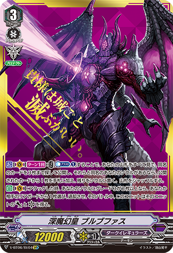 深魔幻皇 普鲁布法斯