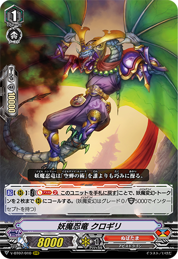 妖魔忍龙 黑雾