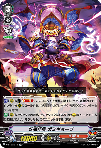 妖魔怪僧 盗窃刑部