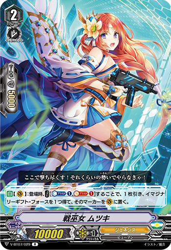 战之巫女 睦月