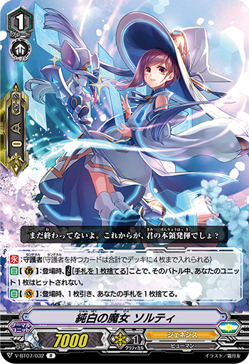 纯白之魔女 盐
