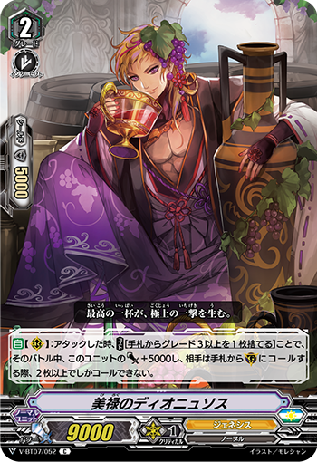 美禄之狄俄倪索斯