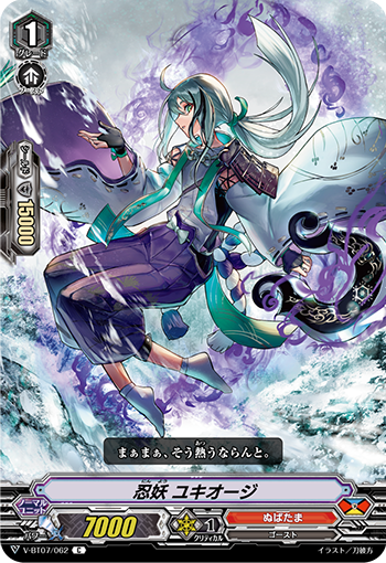 忍妖 雪王子