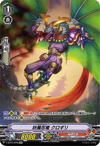 妖魔忍龙 黑雾