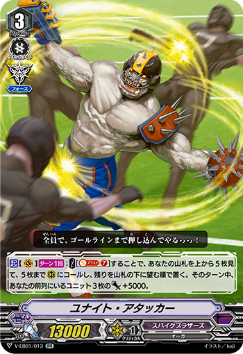 联合主攻手