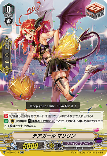 拉拉队女孩 玛丽琳