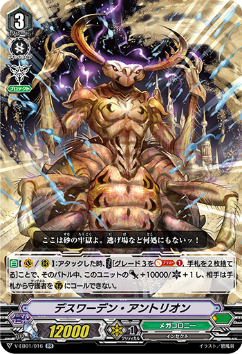 死之蚁蛉典狱官