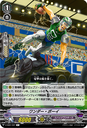 非凡男孩